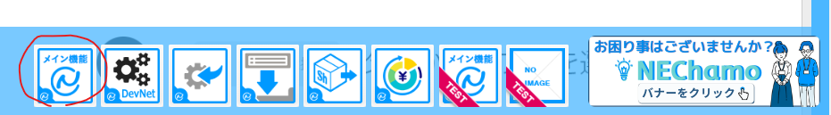 出荷作業（事務所内作業）